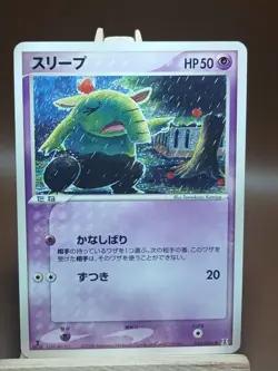 HP Drowzee Japanese Holon Research Tower 044/086 Pokemon - Image 1