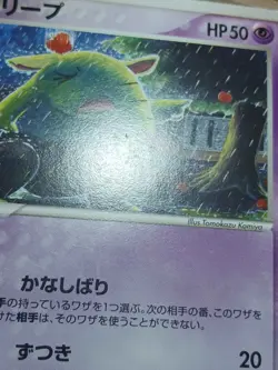 HP Drowzee Japanese Holon Research Tower 044/086 Pokemon - Image 5