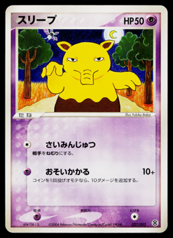 DROWZEE 027/052 EX STARTER DECK JAPANESE POKEMON TCG - Image 1