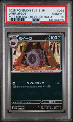 2025 POKEMON JAPANESESV11B-BLACK BOLT MASTER BALL REVERSE HOLO WHIRLIPEDE PSA 10 - Image 1