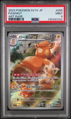 2023 POKEMON JAPANESE SV1V-VIOLET EX ART RARE #085 PAWMOT PSA 9 - Image 1