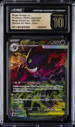 2025 POKEMON JPN MEGA DREAM EX SPECIAL ART RARE #240 MEGA GENGAR EX CGC PRISTINE - Image 1