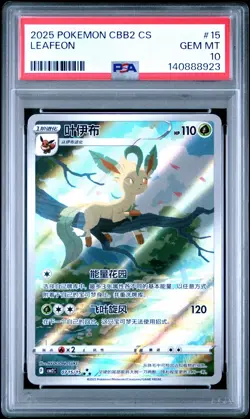 2025 POKEMON SIMPLIFIED CHINESE CBB2 C-GEM PACK VOL 2 #15 LEAFEON PSA 10 - Image 1