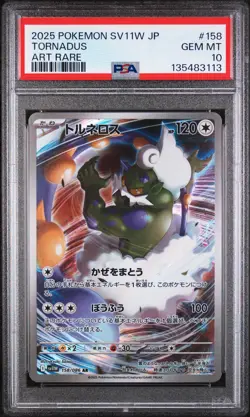 2025 POKEMON JAPANESE SV11W-WHITE FLARE ART RARE #158 TORNADUS PSA 10 - Image 1