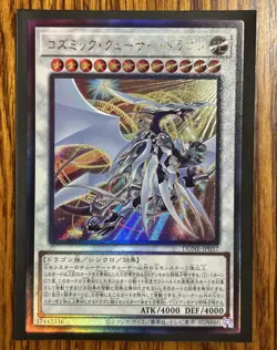 Cosmic Quasar Dragon DUNE-JP037 Ultimate - Yu-Gi-Oh! DUELIST NEXUS - US SELLER - Image 1