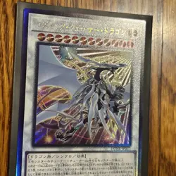 Cosmic Quasar Dragon DUNE-JP037 Ultimate - Yu-Gi-Oh! DUELIST NEXUS - US SELLER - Image 3