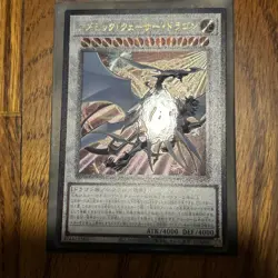 Cosmic Quasar Dragon DUNE-JP037 Ultimate - Yu-Gi-Oh! DUELIST NEXUS - US SELLER - Image 5