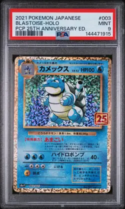 2021 POKEMON JPN PROMO CARD PACK 25TH EDITION #003 BLASTOISE-HOLO PSA 9 - Image 1