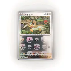 Farfetch’d (Master Ball Reverse Holo) C 083/165 SV2a Pokemon Card 151 - Image 1