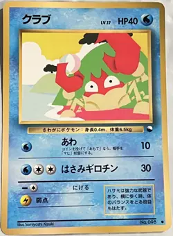 Pokemon '90s Japanese Quick Starter Vending Series #2 KRABBY #098 Glossy Card - Image 1