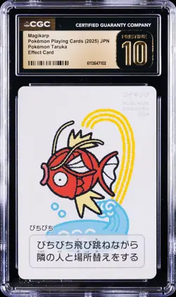 2025 POKEMON PLAYING CARDS JAPANESE MAGIKARP CGC 10 PRISTINE - Image 1