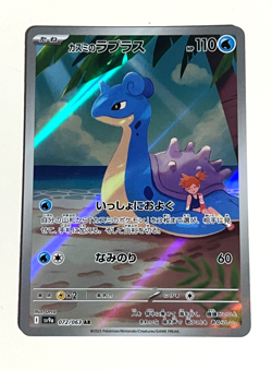 Misty's Lapras AR 072/063 SV9a Heat Wave Arena - Japanese Pokemon Cards Game - Image 1