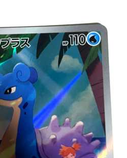 Misty's Lapras AR 072/063 SV9a Heat Wave Arena - Japanese Pokemon Cards Game - Image 3