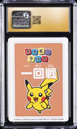 2025 POKEMON PLAYING CARDS JAPANESE 2ND PLACE PIKACHU CGC 10 PRISTINE - Image 2