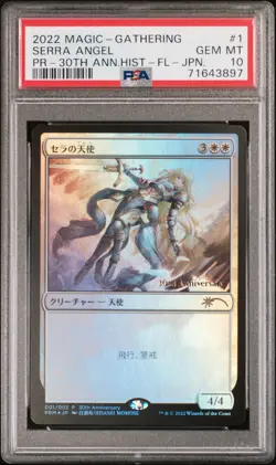2022 MTG JAPANESE WPN 30TH ANNIVERSARY HISTORY-FOIL #1 SERRA ANGEL PSA 10 - Image 1