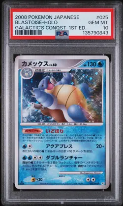 2008 POKEMON JAPANESE GALACTIC'S CONQUEST 1ST EDITION #025 BLASTOISE-HOLO PSA 10 - Image 1