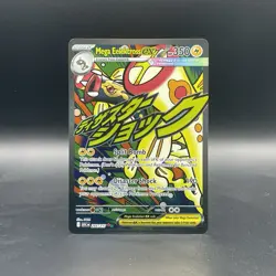 Pokemon TCG: Mega Eelektross EX 266/217 Ascended Heroes English - Image 1