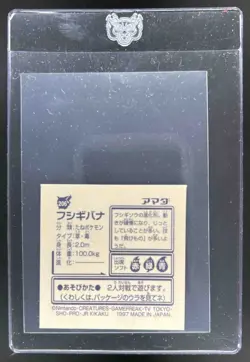 1997 Pokemon Japanese Amada Venusaur Sticker Collection Kai #206 - Image 2