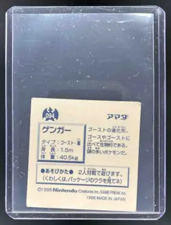 1997 Pokemon Japanese Amada Gengar Sticker Collection Kai #094 - Image 2