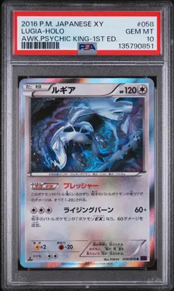 2016 POKEMON JPN XY AWAKENING PSYCHIC KING 1ST EDITION #058 LUGIA-HOLO PSA 10 - Image 1