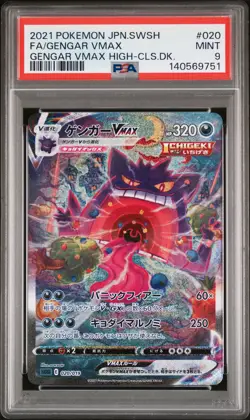 2021 POKEMON JAPANESE SWSH VMAX HIGH-CLASS DECK #020 FULL ART/GENGAR VMAX PSA 9 - Image 1