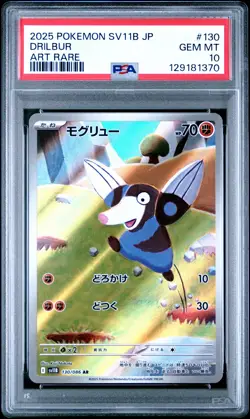2025 POKEMON JAPANESE SV11B-BLACK BOLT ART RARE #130 DRILBUR PSA 10 - Image 1