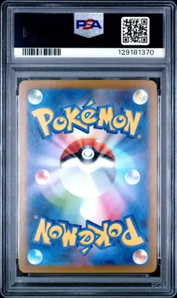 2025 POKEMON JAPANESE SV11B-BLACK BOLT ART RARE #130 DRILBUR PSA 10 - Image 2