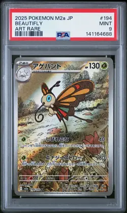 2025 POKEMON JAPANESE M2A-MEGA DREAM EX ART RARE #194 BEAUTIFLY PSA 9 - Image 1