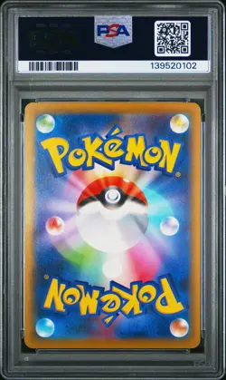 2025 POKEMON JAPANESE M-P PROMO MCDONALD'S #020 PIKACHU PSA 10 - Image 2