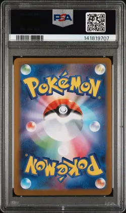 2025 POKEMON JAPANESE PROMO POKEMON CENTER TOHOKU #260 TOHOKU'S PIKACHU PSA 10 - Image 2