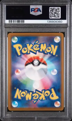 2025 POKEMON JAPANESE M-P PROMO MCDONALD'S #020 PIKACHU PSA 9 - Image 2