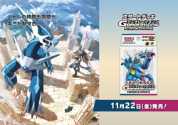 NEW Dialga ex Lucario ex Japanese Pokemon Starter Deck Generations SVM - Image 2
