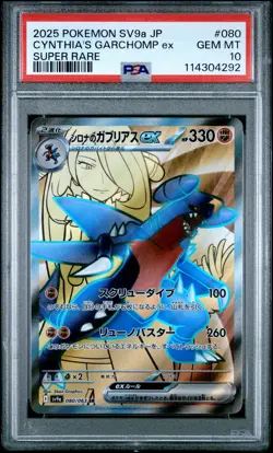 2025 POKEMON JAPANESE HEAT WAVE ARENA SUPER RARE CYNTHIA'S GARCHOMP EX PSA 10 - Image 1