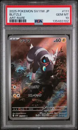 2025 POKEMON JAPANESE SV11W-WHITE FLARE ART RARE #111 BLITZLE PSA 10 - Image 1