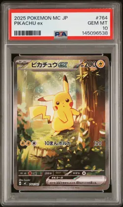 2025 POKEMON JAPANESE MC-START DECK 100 BATTLE COLLECTION #764 PIKACHU EX PSA 10 - Image 1