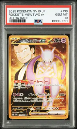 2025 POKEMON JAPANESE GLORY OF TEAM ROCKET #130 TEAM ROCKET'S MEWTWO EX PSA 10 - Image 1