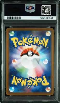 2025 POKEMON JAPANESE M-P PROMO MCDONALD'S #020 PIKACHU PSA 9 - Image 2