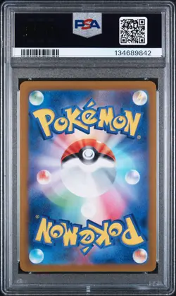 2023 POKEMON JAPANESE SV2A-POKEMON 151 ART RARE #183 MEWTWO PSA 10 - Image 2
