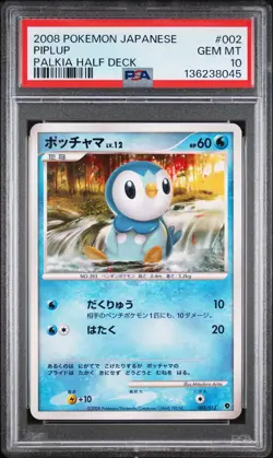 2008 POKEMON JAPANESE PALKIA HALF DECK #002 PIPLUP PSA 10 - Image 1