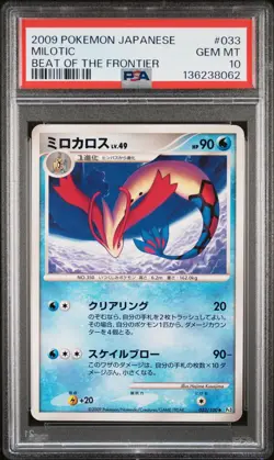 2009 POKEMON JAPANESE BEAT OF THE FRONTIER #033 MILOTIC PSA 10 - Image 1