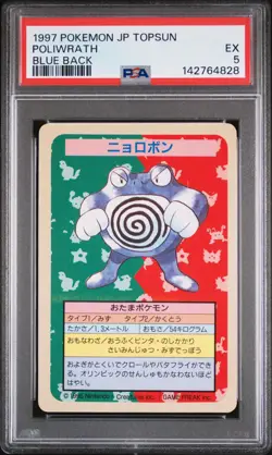1997 POKEMON JAPANESE TOPSUN BLUE BACK POLIWRATH PSA 5 - Image 1