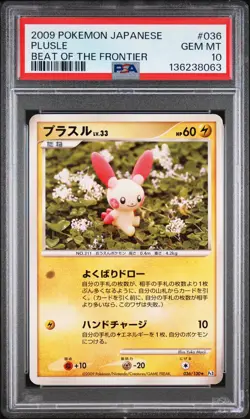 2009 POKEMON JAPANESE BEAT OF THE FRONTIER #036 PLUSLE PSA 10 - Image 1