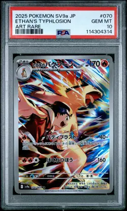 2025 POKEMON JAPANESE HEAT WAVE ARENA ART RARE #070 ETHAN'S TYPHLOSION PSA 10 - Image 1