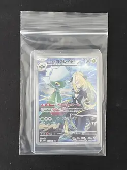 Cynthia's Roserade AR 065/063 SV9a Heat Wave Arena - Pokemon Card JapanNear Mint - Image 3
