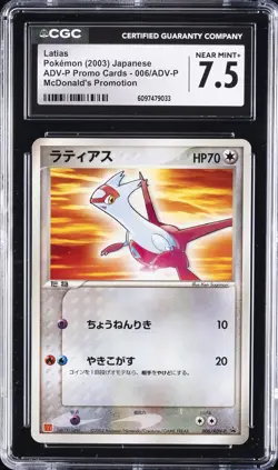 2003 POKEMON JAPANESE ADV-P PROMO CARDS MCDONALD'S PROMO LATIAS CGC 7.5 - Image 1
