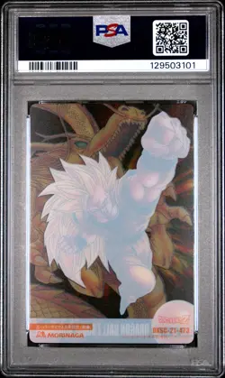 2007 DRAGON BALL MORINAGA JAPANESE WAFER CARDS PART 8 #473 SON GOKU PSA 10 - Image 2