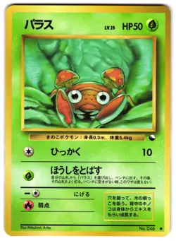 PARAS NO. 046 - NM - VENDING MACHINE SERIES 1 (BLUE) JAPANESE POKEMON CARD - Image 1