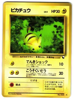 PIKACHU NO. 025 - MP - VENDING MACHINE SERIES 1 (BLUE) JAPANESE POKEMON CARD - Image 1