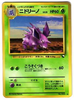 NIDORINO NO. 033 - HP - VENDING MACHINE SERIES 3 (GREEN) JAPANESE POKEMON CARD - Image 1