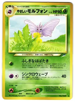 LIGHT VENOMOTH No. 049 - LP - NEO DESTINY UNCOMMON JAPANESE POKEMON CARD - Image 1